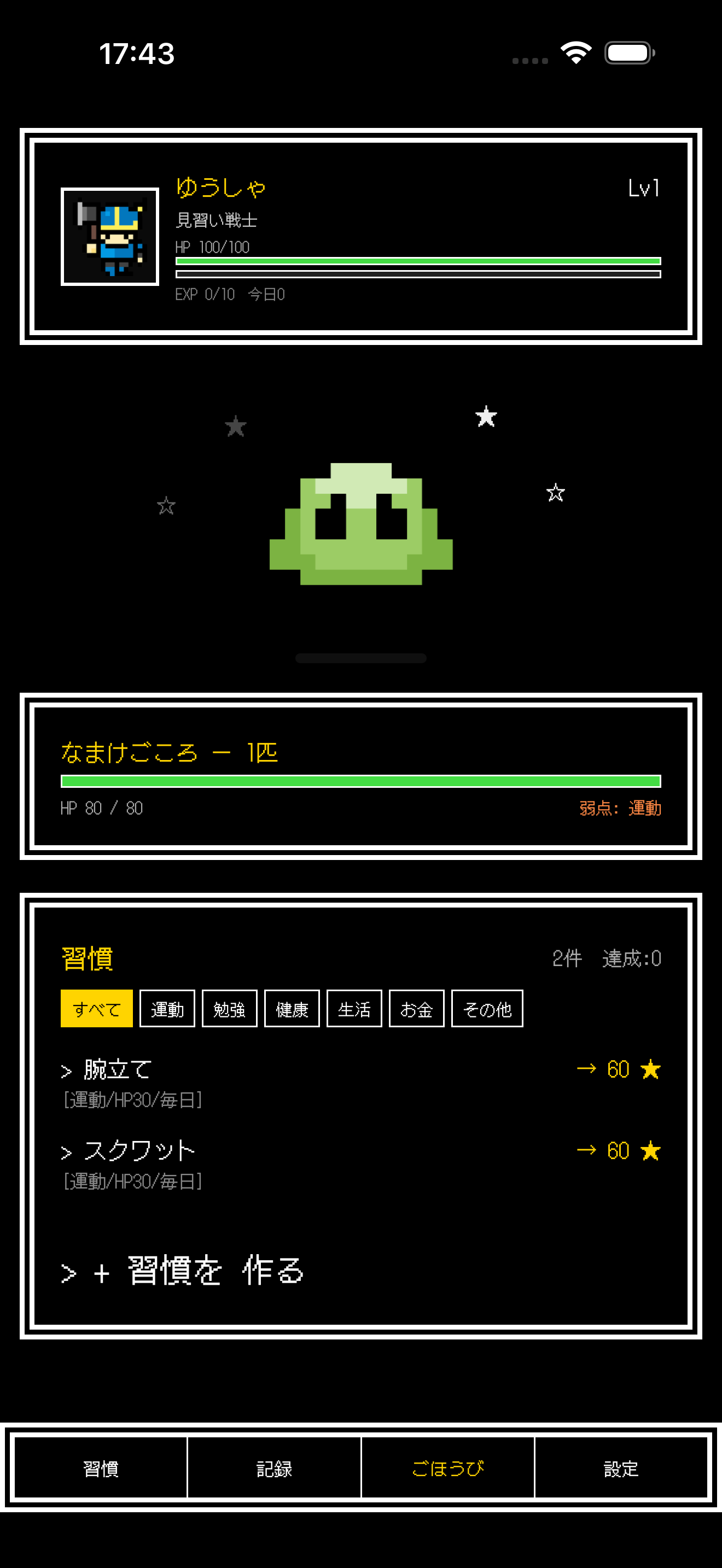 バトル画面